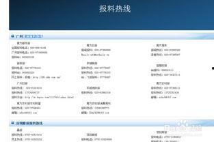 湖南怎么向腾讯新闻爆料,湖南地区腾讯新闻爆料指南 第1张 湖南怎么向腾讯新闻爆料,湖南地区腾讯新闻爆料指南 第1张