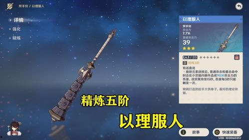 原神散兵武器爆料视频,神秘力量觉醒,探索未知领域 第1张 原神散兵武器爆料视频,神秘力量觉醒,探索未知领域 第1张