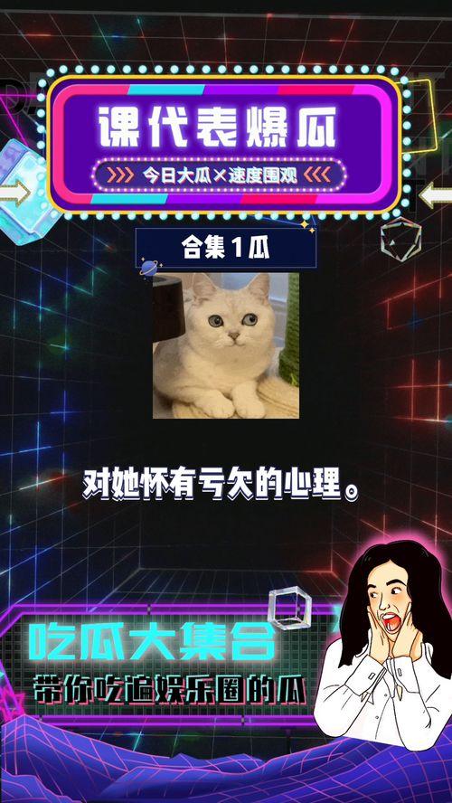 吃瓜娱乐圈爆料八卦是真的吗,真相还是谣言? 第2张 吃瓜娱乐圈爆料八卦是真的吗,真相还是谣言? 第2张